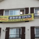 영하반점 네이버블로그