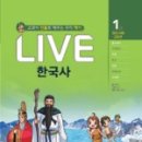 인물로 배우는 한국사 이미지