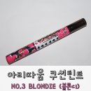 바비블론디 | 아리따움 쿠션틴트 no.3 블론디 발색후기♪ 핫핑크 립스틱 추천