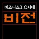 비전마케팅 네이버블로그