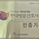 마포구 소재 방문요양 방문간호 전문센터입니다 이미지