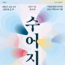 수어지교