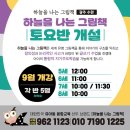 하늘을나는그림책학원 네이버블로그
