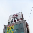 강화해수랜드 이미지