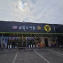 음성빵집 이미지