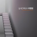 (유)제일건설 네이버블로그