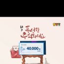 화로구이집 오발탄 4만원 쿠폰 나눔 이미지