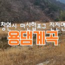 진전면다목적복지회관 | [창원시 마산합포구] 이제 슬 캠핑의 계절 아입니까?! 캠핑족 가즈아~! 경치좋고 조용해서 더 좋았던...