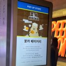 [신촌 쿼카 팝업스토어] 꽃카베이커리 방문 후기