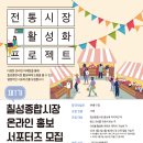 진흥종합시장 이미지