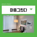 영등포 심리상담센터 여의도 마음그린다 청소년 상담 직접 다녀온 후기