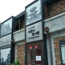 생활사전시관 이미지