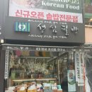 성심마트 이미지