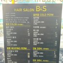 B&S 헤어살롱