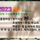 매호천 어울림마당 이미지