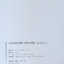 춘하추동 이미지