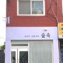 숲속네일 이미지