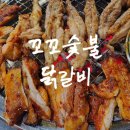 꼬꼬숯불갈비 | 서정리 맛집 꼬꼬숯불닭갈비 밥누나 단골집 추천