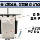 (주)신흥테크
