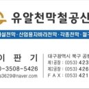무주천막사 네이버블로그