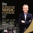 성남뮤직페스티벌 이미지