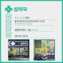 온누리제일약국 이미지