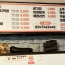 일촌막창