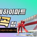 롯데슈퍼 부곡점 이미지