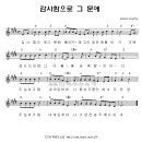 감사함으로 그 문에 들어가며 - Jesus Praise2000 프레이즈 2000 연합찬양 대축제) 이미지