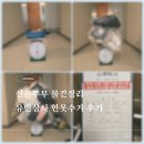 일기상사 | 👕 [살림일기] 헌옷수거업체 '유빈상사' 이용 후기! 비우니까 속이 다 시원해요 (feat. 신혼집 짐 정리)