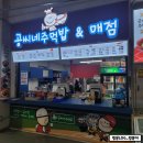 그루터기문학구장