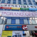 레인보우치과의원 이미지