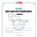 ITQ 엑셀 이미지