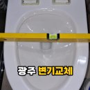 수완3단지중흥S클래스경로당 | 광주 변기교체 신가동 수완중흥S클래스 답답한 수압 해결 및 주방 수전 시공 후기