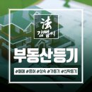 동부법무사사무소