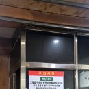 수원성첨성대한증막
