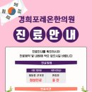 경희쉼터한의원 이미지