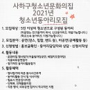 사하구청소년문화의집 이미지