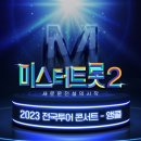 미스터팬 이미지