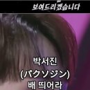 박서진(パクソジン) - 배 띄어라(船を浮かべろ)｜2025한일가왕전 1회. #パクソジン #한일가왕전 #박서진 이미지