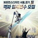 국가대표 라온태권도장 이미지