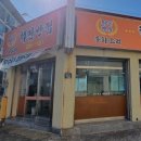 택전반점 이미지