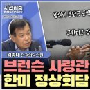 한국, 거대한 항공모함? '주한미군 현대화'의 의미 살펴보니... 이미지