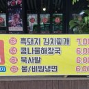 제주까망돼지 이미지