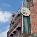 물꽁아구찜 이미지