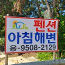 십리포펜션