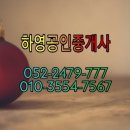 하영공인중개사사무소 이미지
