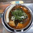 해봉감자탕&뼈구이 | 대전 지족동 감자탕 '해봉감자탕&뼈구이'