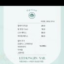 이홍진네일
