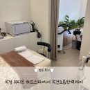 [옥정]힐링 원예 1차 | 양주 옥정 뷰티온 헤드스파에서 속건조&amp;탄력케어 후기